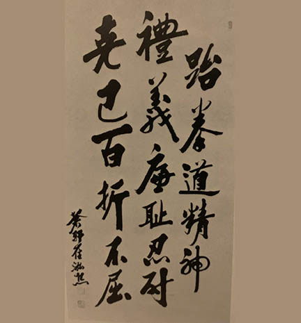 Tenets of Taekwondo